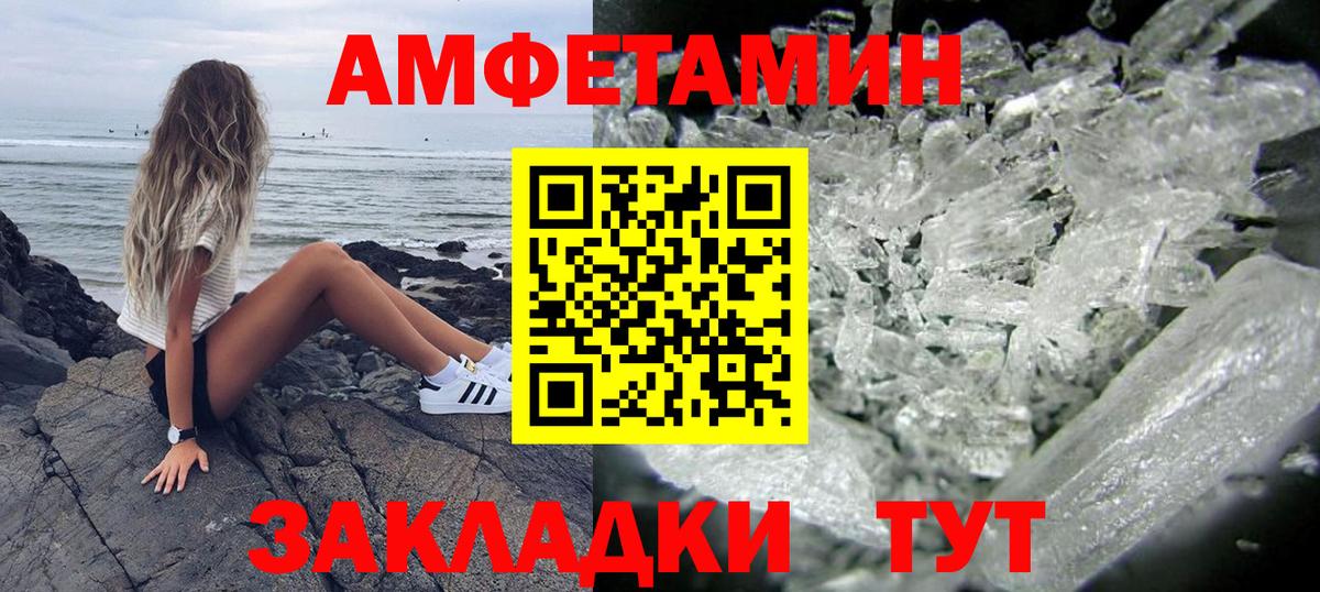 АМФ 97% Севастополь