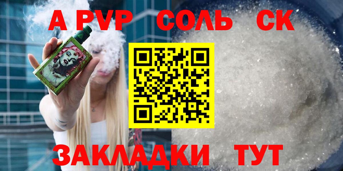 APVP  Вход с VPN  APVP VHQ  Севастополь  Альфа ПВП Соль 