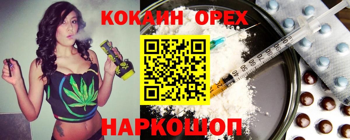 КОКАИН Эквадор Севастополь
