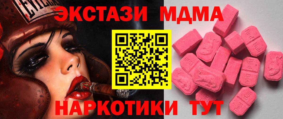 ЭКСТАЗИ 250 мг  Вход с VPN  Севастополь  Экстази 250 мг 