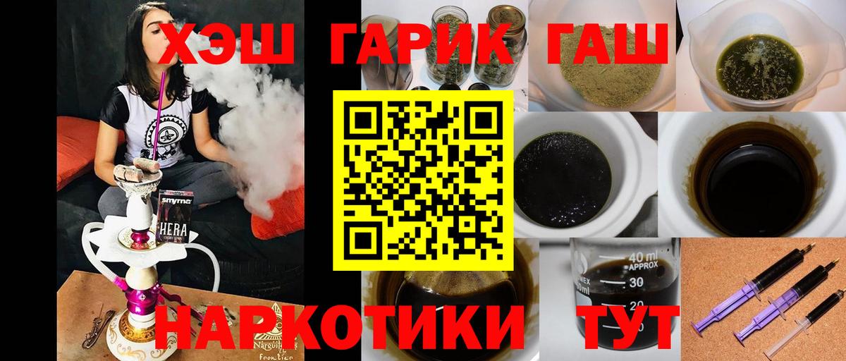 Севастополь  Гашиш AMNESIA HAZE  Гашиш гарик  ГАШИШ  Вход с VPN 