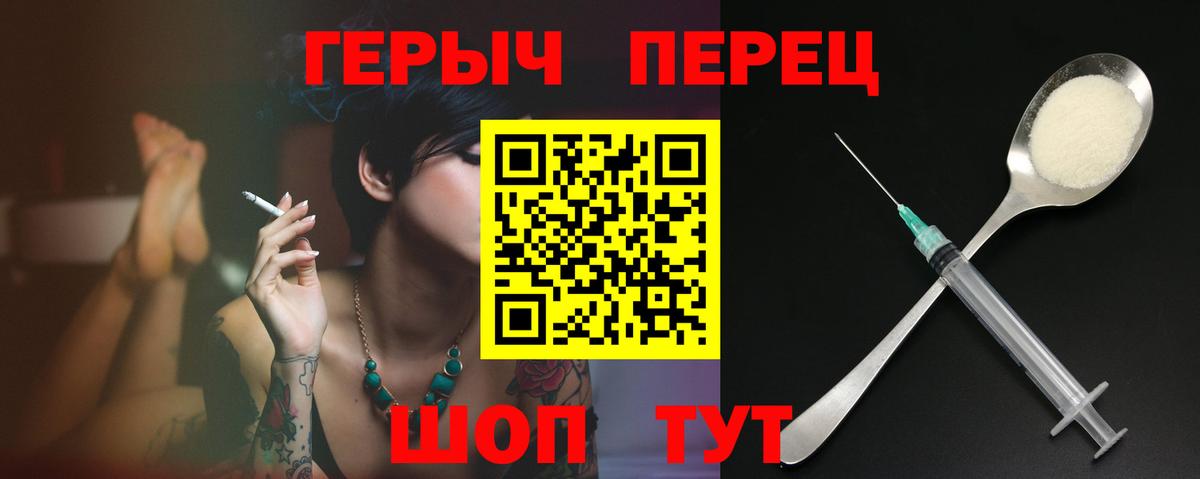 Севастополь  Героин гречка  Вход с VPN 
