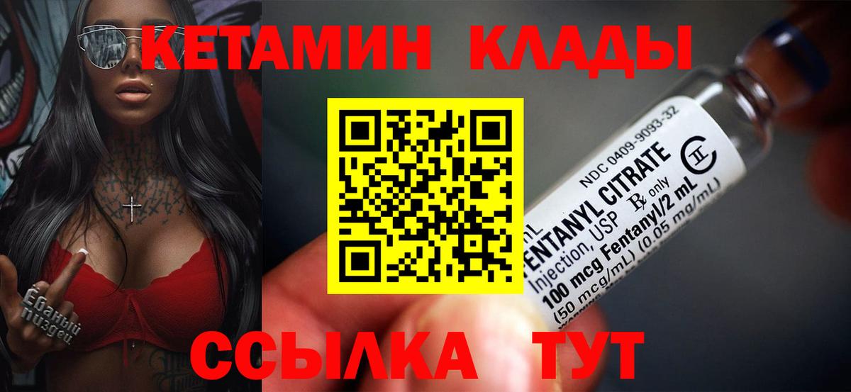 Кетамин ketamine  Вход с VPN  КЕТАМИН VHQ  Севастополь 
