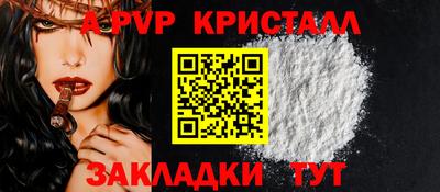 ALPHA PVP Пенза