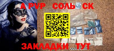 а пвп мука Партизанск