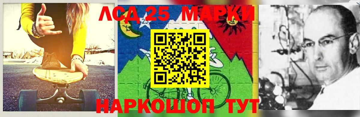 ЛСД экстази кислота  LSD-25 экстази  Лсд 25 экстази кислота  Севастополь  Вход с VPN 
