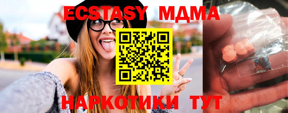 МДМА Molly Севастополь