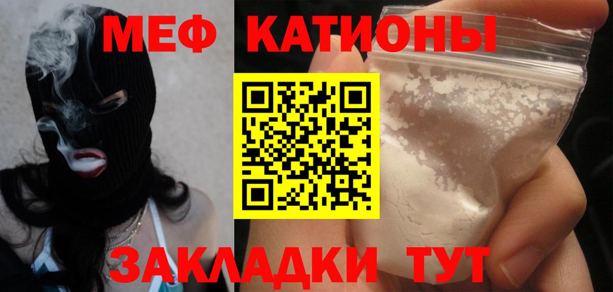 Мефедрон VHQ  Меф кристаллы  Севастополь  Вход с VPN 