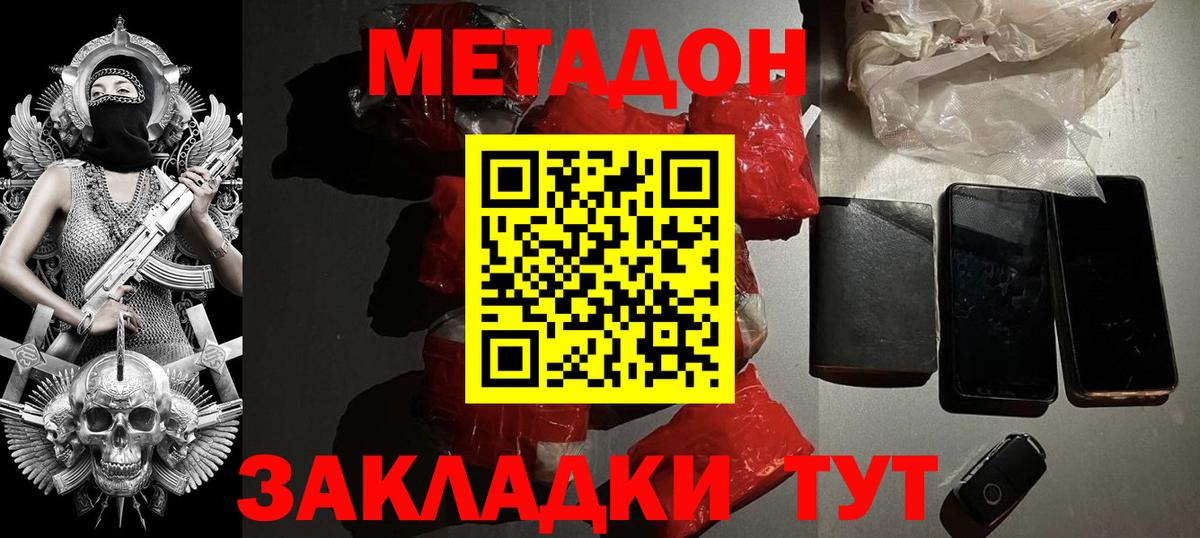 Севастополь  МЕТАДОН VHQ  МЕТАДОН VHQ  Вход с VPN 