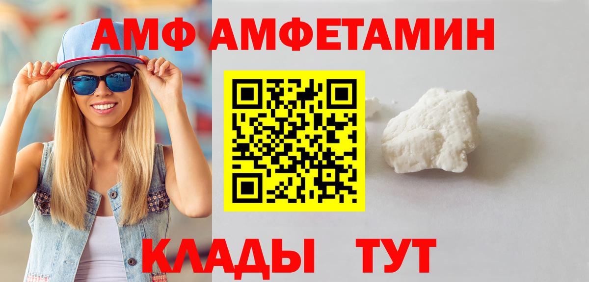 МЕТАМФЕТАМИН Methamphetamine Севастополь