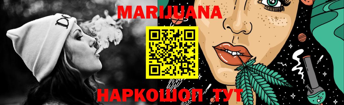 Севастополь  Бошки марихуана конопля  Шишки марихуана план  Вход с VPN 